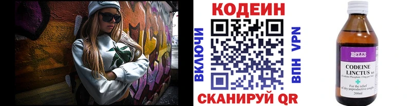 Кодеиновый сироп Lean напиток Lean (лин) Бирюсинск